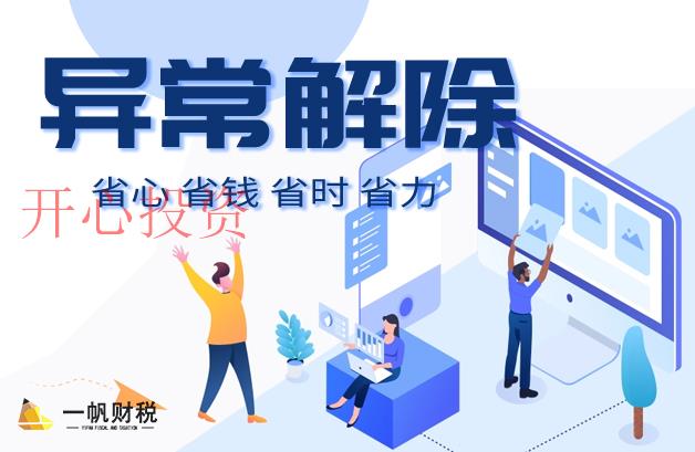 鹽田區注冊公司在哪個網站