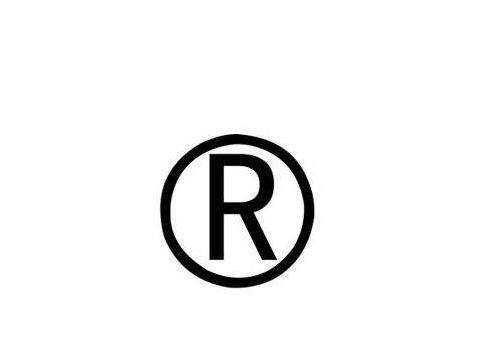 如何查詢商標是否被注冊？