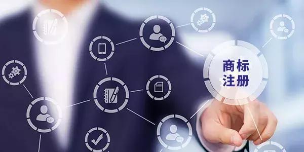 有關商標注冊申請的幾個問題