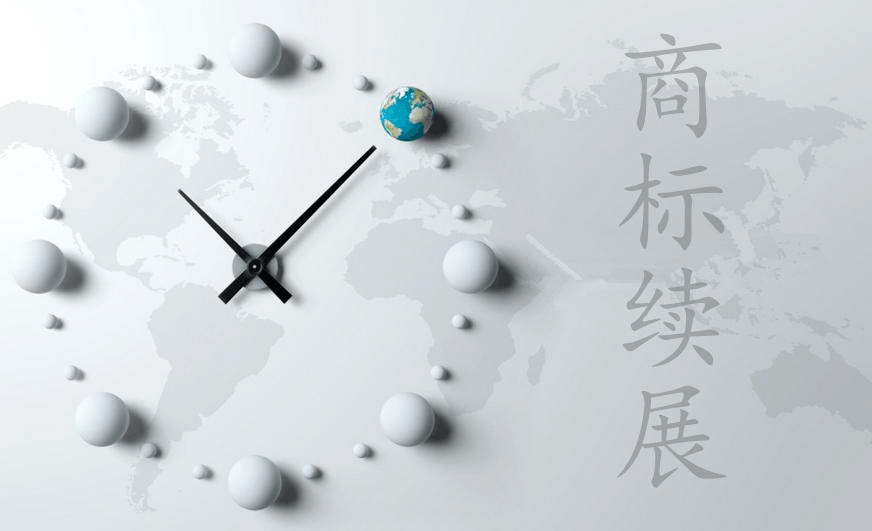 商標續展..jpg 商標續展..jpg