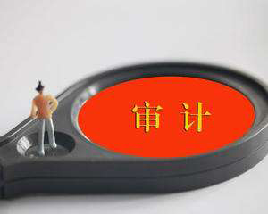 香港公司審計必須要做嗎? 香港公司審計必須要做嗎?