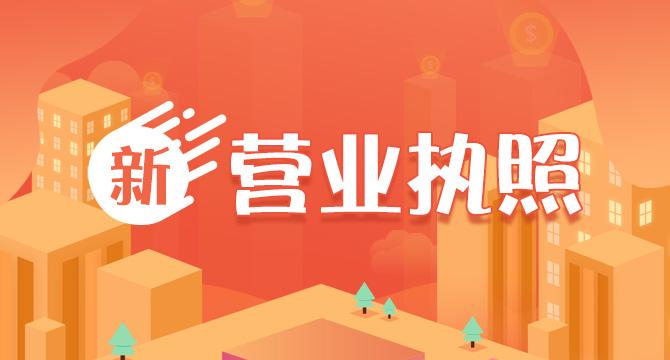 餐廳換老板需要營業執照變更嗎 餐廳換老板需要營業執照變更嗎