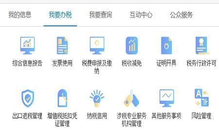 網(wǎng)上報(bào)稅 網(wǎng)上報(bào)稅