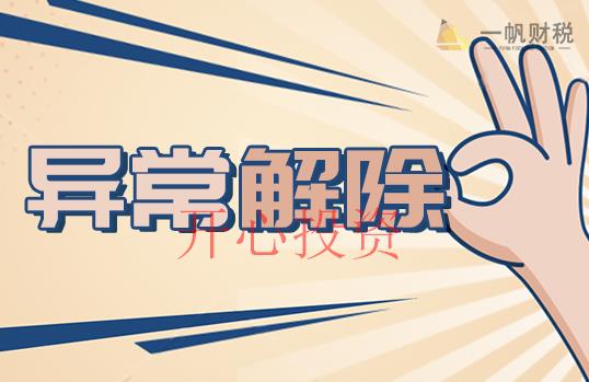 深圳公司注冊代理機構應注意哪些問題？ _開心財稅