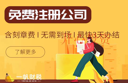 在深圳注冊公司時有哪些需要注意的事項？ _開心財稅