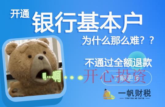 在深圳注冊公司的具體流程是怎樣的？ _開心財稅