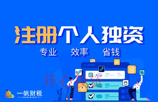 注冊(cè)公司怎么選擇？注冊(cè)公司類型有哪些？ _開(kāi)心財(cái)稅