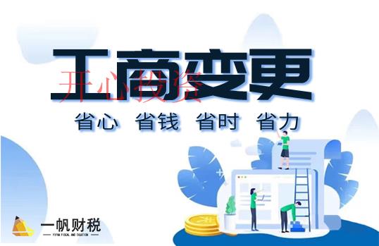 想要注冊公司，這些陷阱當心 _開心財稅