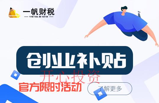 番禺區注冊公司需要什么材料和流程？