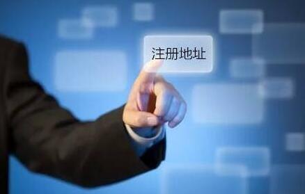 關(guān)注注冊代辦費用，選擇專業(yè)深圳注冊代辦機構(gòu)！