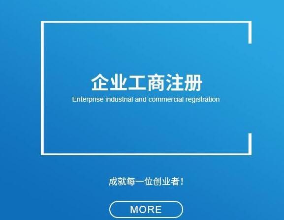 轉(zhuǎn)讓公司，工商變更需要注意的問題！