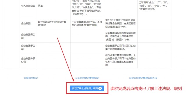 深圳注冊公司（超詳細）教程！新手輕松注冊公司！