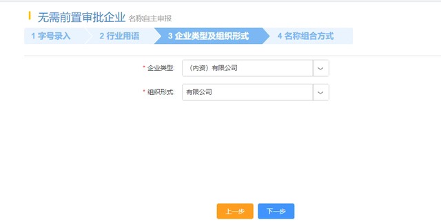 深圳注冊公司（超詳細）教程！新手輕松注冊公司！